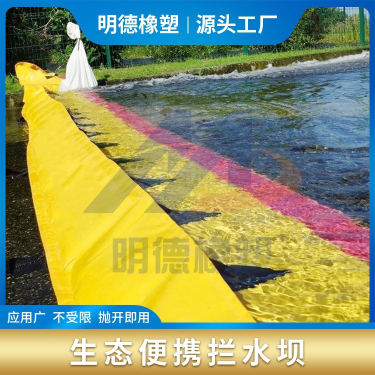 河道截流导流挡水带软体可折叠加厚生态pvc拦水坝 便携拦水带