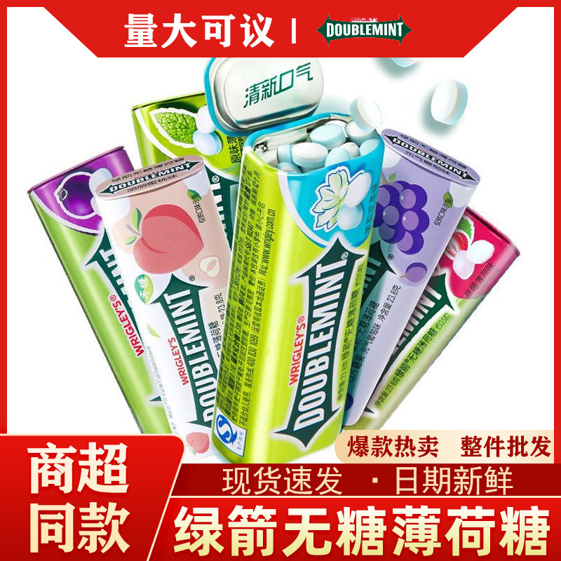绿箭无糖型薄荷糖铁盒口香糖含片强劲清凉清口气清新清嘴随身批发