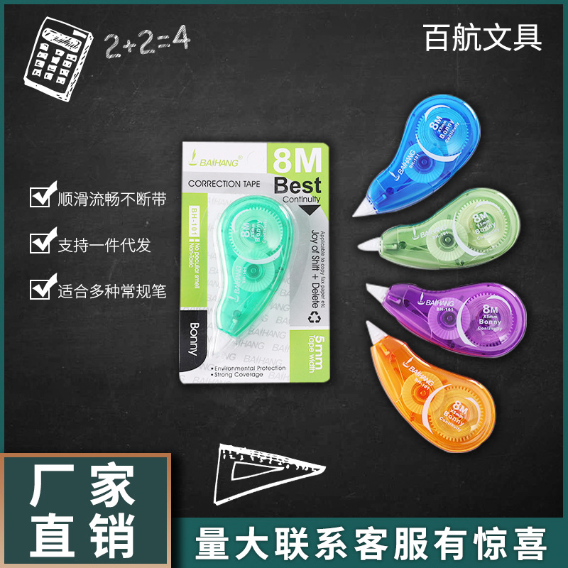 factory direct supply 8m large capacity correction tape primary school students correction tape office student correction tape wholesale