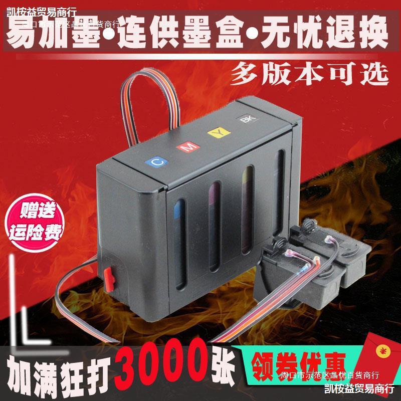 815 816墨盒连供适用mp288佳能mp236 259 ip2780 mx368打印机系统