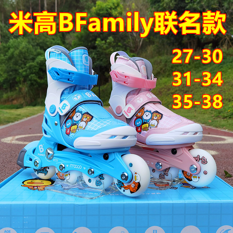 米高bfamily轮滑鞋直排轮旱冰鞋溜冰鞋儿童可调大小初学-阿里巴巴
