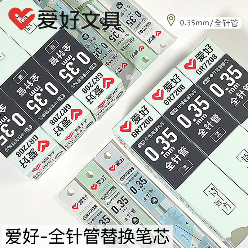 35mm全针管顺滑书写中性笔黑色替换笔芯-阿里巴巴