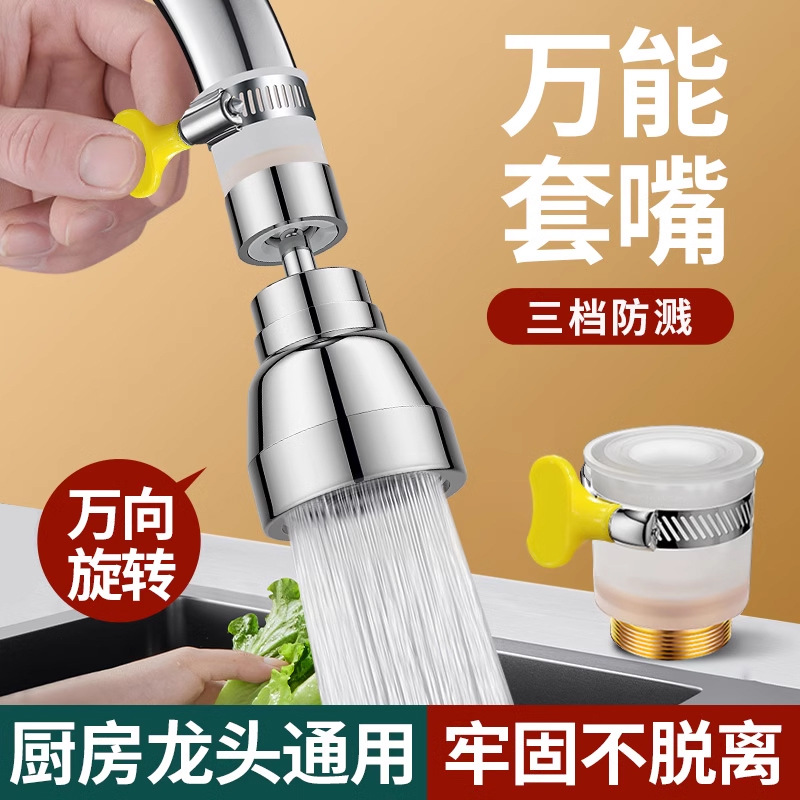 厨房水龙头加长延伸器洗菜盆通用万向水嘴防溅神器万能接头增压