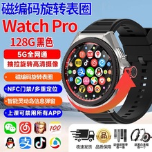 新款WATCH Pro蜂窝5g可插卡双支付可旋转表盘智能数码手表