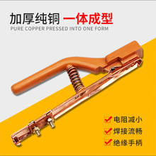 纯铜锻造     500a电焊钳800a焊机配件加厚不烫手电夹   焊把钳