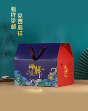 海鲜礼盒包装盒鱼虾蟹海参鲍鱼生鲜冻品水产外包装箱干货logo