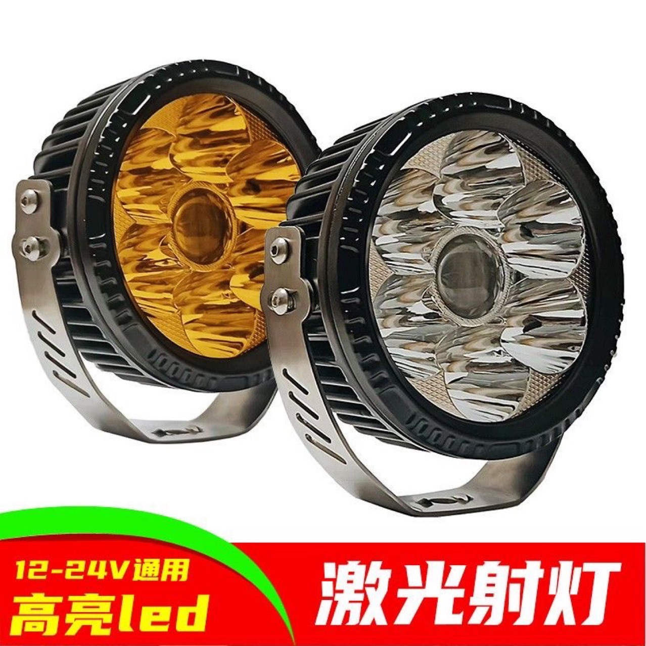 坦克300竟技杠激光射灯前保险杠led射灯牧马人bj40越野suv车顶灯