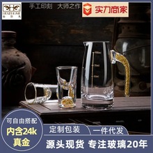 金箔白酒杯套装酒具家用小酒杯一口杯分酒器玻璃金边杯金箔分酒壶