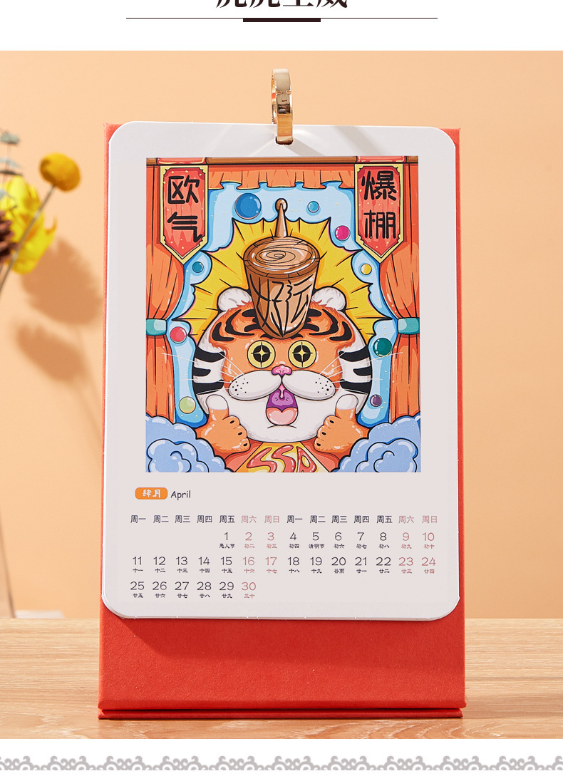 2022创意个性中国风手绘精美插画艺术桌面摆件日历虎年记事台历