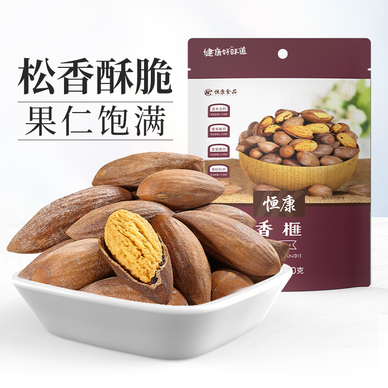 恒康食品 原味香榧100袋装 香榧子干果坚果炒货休闲零食批发干果