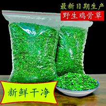 包邮广西野生鸡骨草茶鸡骨草叶茶鸡骨草藤茶500g泡茶凉