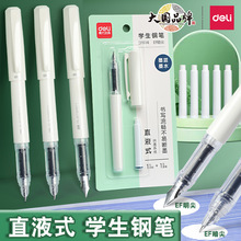 得力学生钢笔EF尖3.4mm口径可换墨囊直液式供墨书法练字钢笔