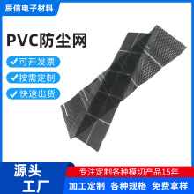 自粘PVC防尘网音响喇叭机箱耳机听筒透声网背胶PC塑料过滤尼龙网