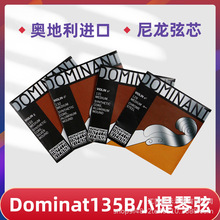 奥地利原装进口DOMINANT多米南特 135B小提琴尼龙弦琴弦套弦