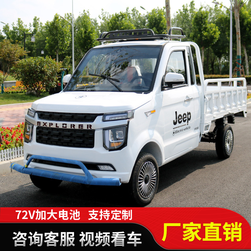电动四轮车家用拉货车新能源汽车老年代步电瓶车72单排电动车皮卡