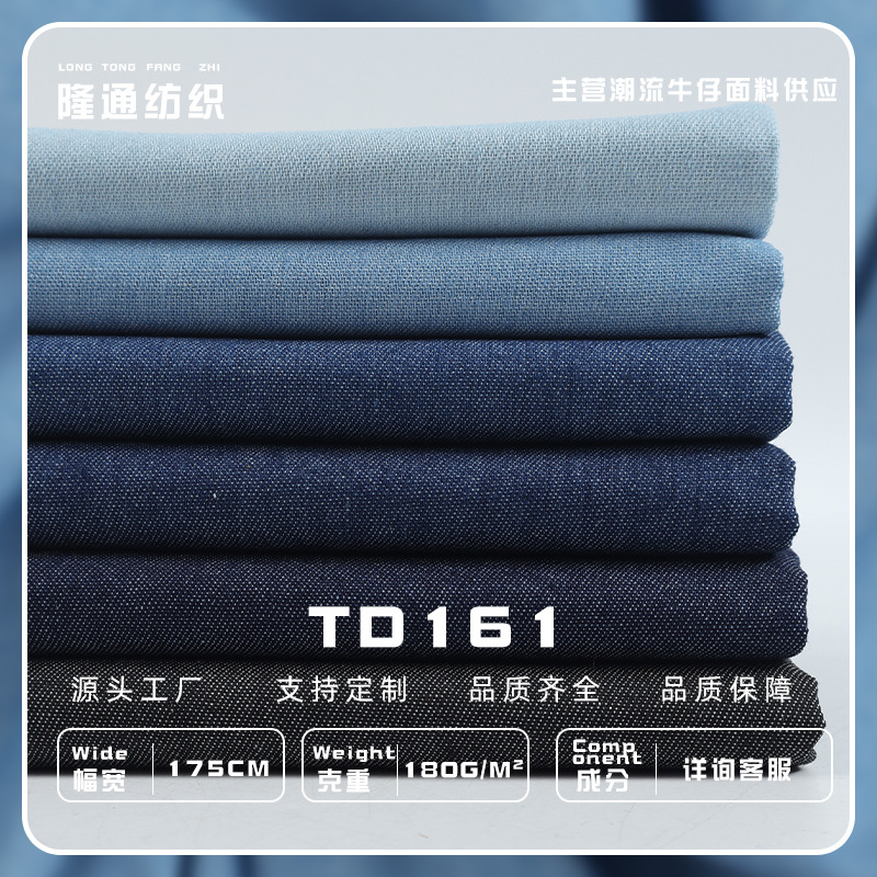 厂家直销 水洗 牛仔布 牛仔面料 现货 洗水 牛仔布料 6安 低价跑