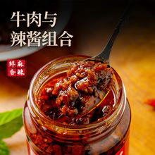 五香牛肉酱瓶装200g下饭调味酱拌面火锅蘸料辣椒香辣酱批发包邮