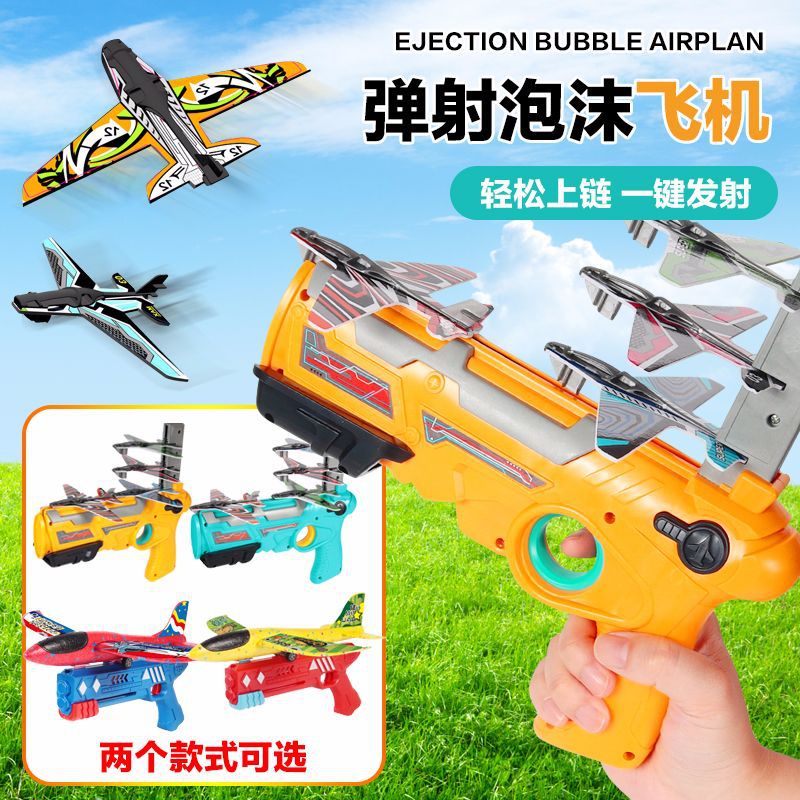 Cross-Border Foam Catapult Aircraft Children's Outdoor Toys Hand Throw Gun Launch Aircraft Gun plus Light Stall Wholesale