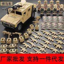 【厂家批发】军事积木拼装益智玩具兼容乐高人仔特种兵坦克悍马车