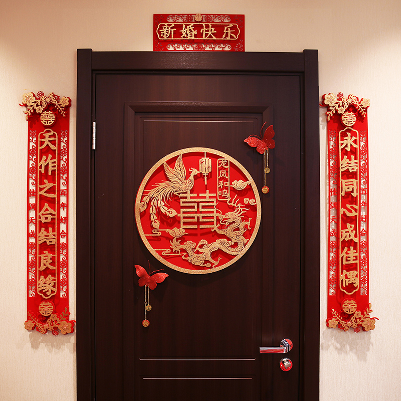 结婚对联新婚婚庆用品婚房布置女方出嫁房门男方大门喜联婚礼装