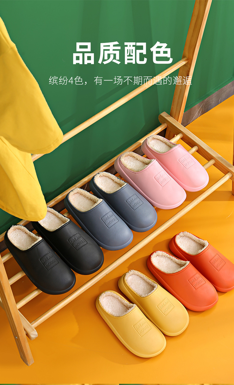 小白丫秋冬家居棉拖鞋eva防水加厚保暖保温情侣居家毛绒拖鞋m3