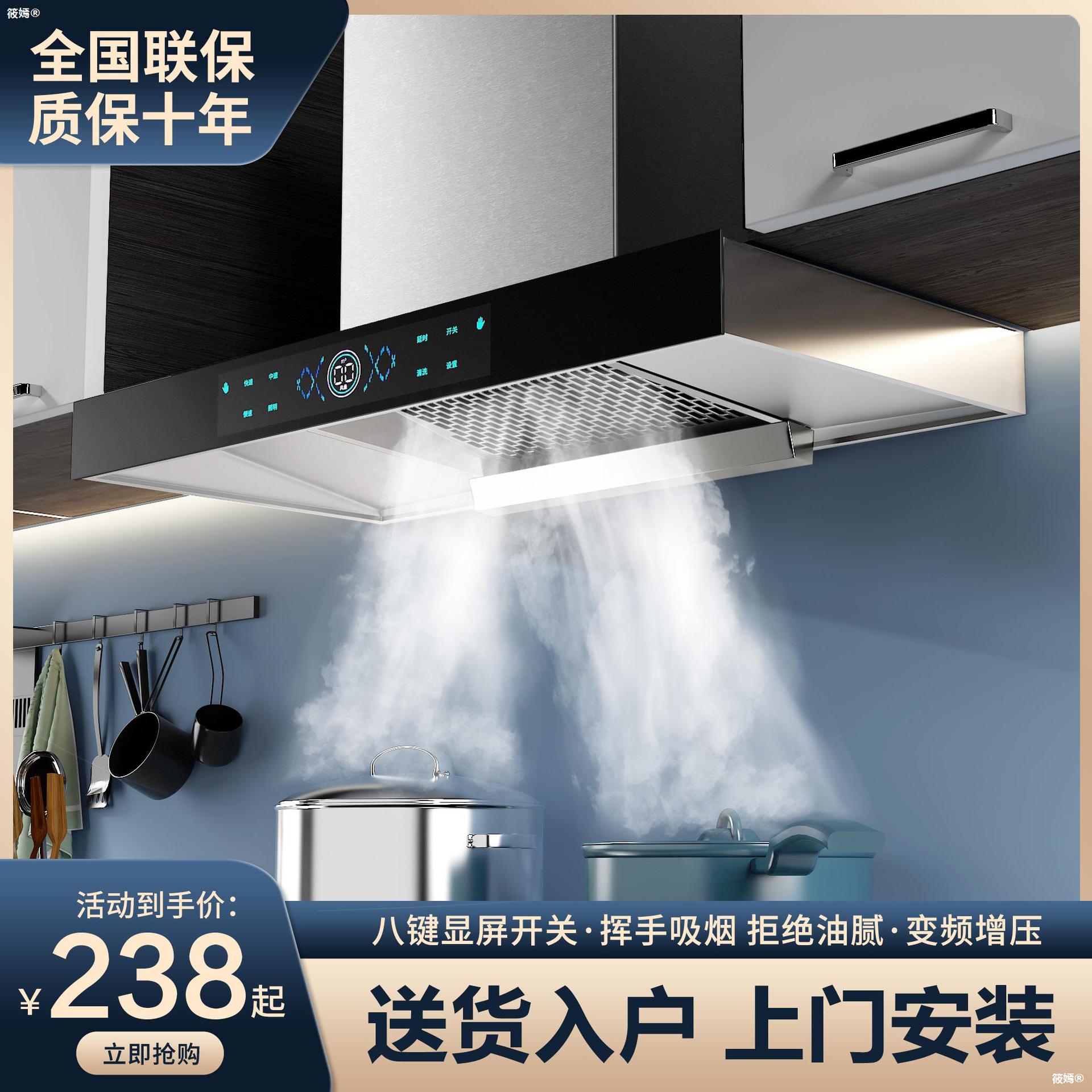 好太太顶吸式抽油烟机家用厨房大吸力欧式吸油姻机小型t型油畑机