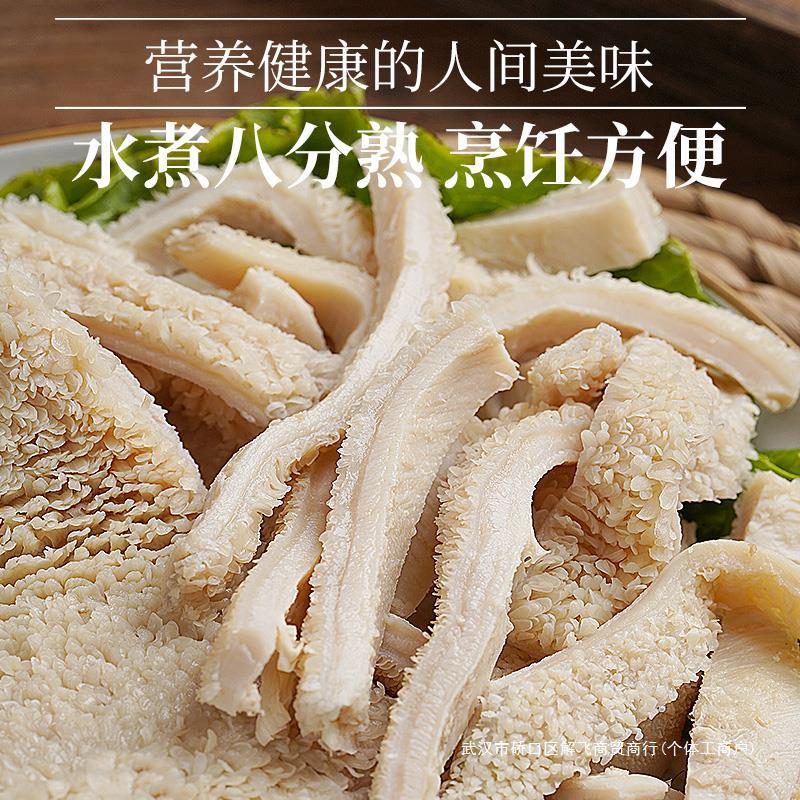 潮汕新鲜熟牛肚750g农家散养黄牛牛肚火锅食材毛肚牛百叶牛千层
