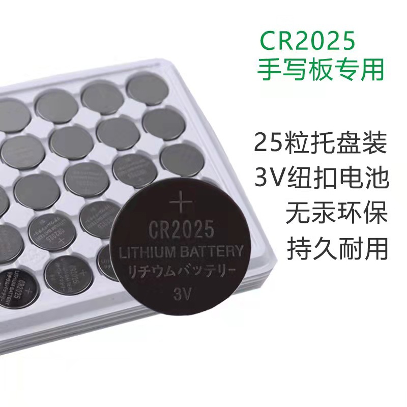 Handwriting Board Universal Battery Tooling CR2025 Battery 8.5-10.5-12 Inch Handwriting Board Universal