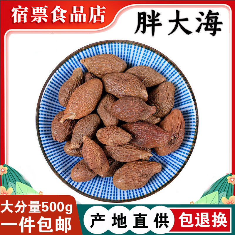 胖大海500g纯大发胖大海茶花草茶另有麦冬菊花茶-阿里巴巴