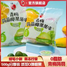 蜡笔小新青梅蒟蒻椰果果冻500g*2袋0脂肪梅冻宿舍休闲儿童零食