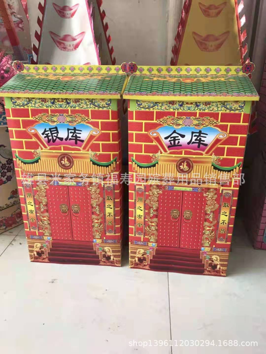 殡葬用品纸活楼房金银山金斗聚宝盆小金库小红库纸张加厚颜色鲜艳