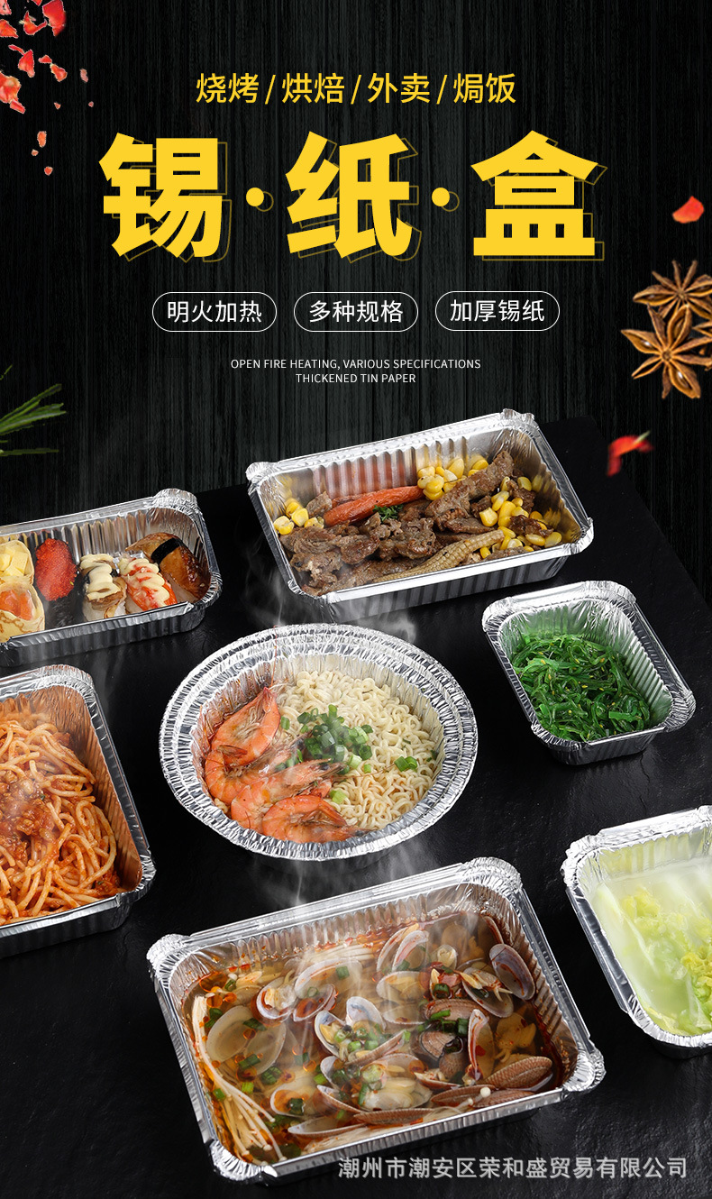 铝箔盒外卖烧烤小龙虾焗饭烤鱼空气炸锅一次性长方形商用锡纸盒