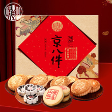 稻香村800g传统糕点礼盒京八件特色风味小吃点心送礼老年人礼品