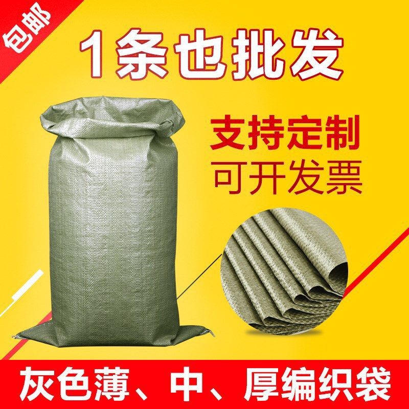 玻璃丝袋子 编织 塑料快递物流打包袋建筑垃圾袋蛇皮袋子大号麻袋