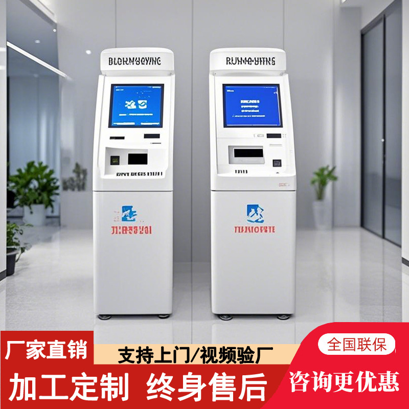自助终端机社保便民办证政务大厅发卡缴费银行触控查询终端一体机