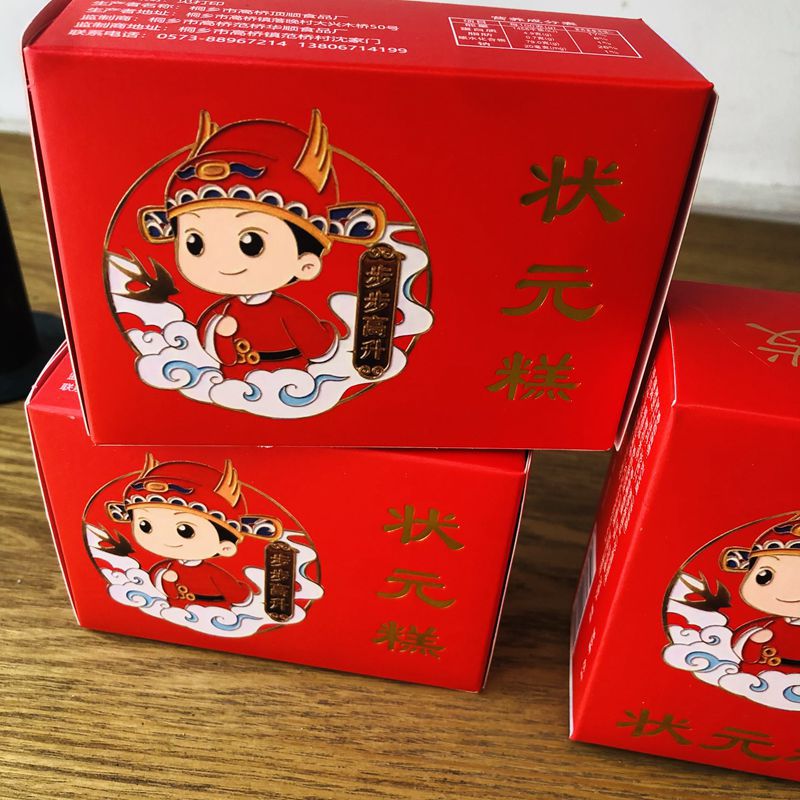 状元糕高考礼物步步发糕满月喜糕步步高升糕45g考试传统美好祝福