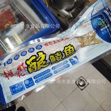 樱花虾酿鲮鱼肉馅顺德菜半成品油炸鲮鱼肉解冻切片即蒸300-350g条