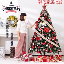 2023新款圣诞树家用带灯大型加密装饰仿真摆件圣诞节场景布置套餐
