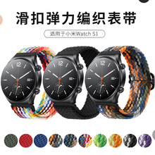 适用于小米手表表带watch S1/S2可调节尼龙编织弹力表带20mm 22mm