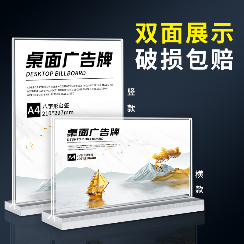 亚克力台卡桌牌双面透明立牌a4抽拉强磁台签展示牌a5桌卡个性创意