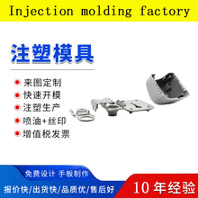 精密PPPEPCABS配件小批量小零件小型注塑small injection molding