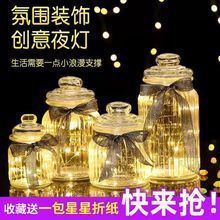 玻璃罐子LED灯许愿瓶星星瓶星星折纸罐夜光毕业礼品玻璃瓶幸运星