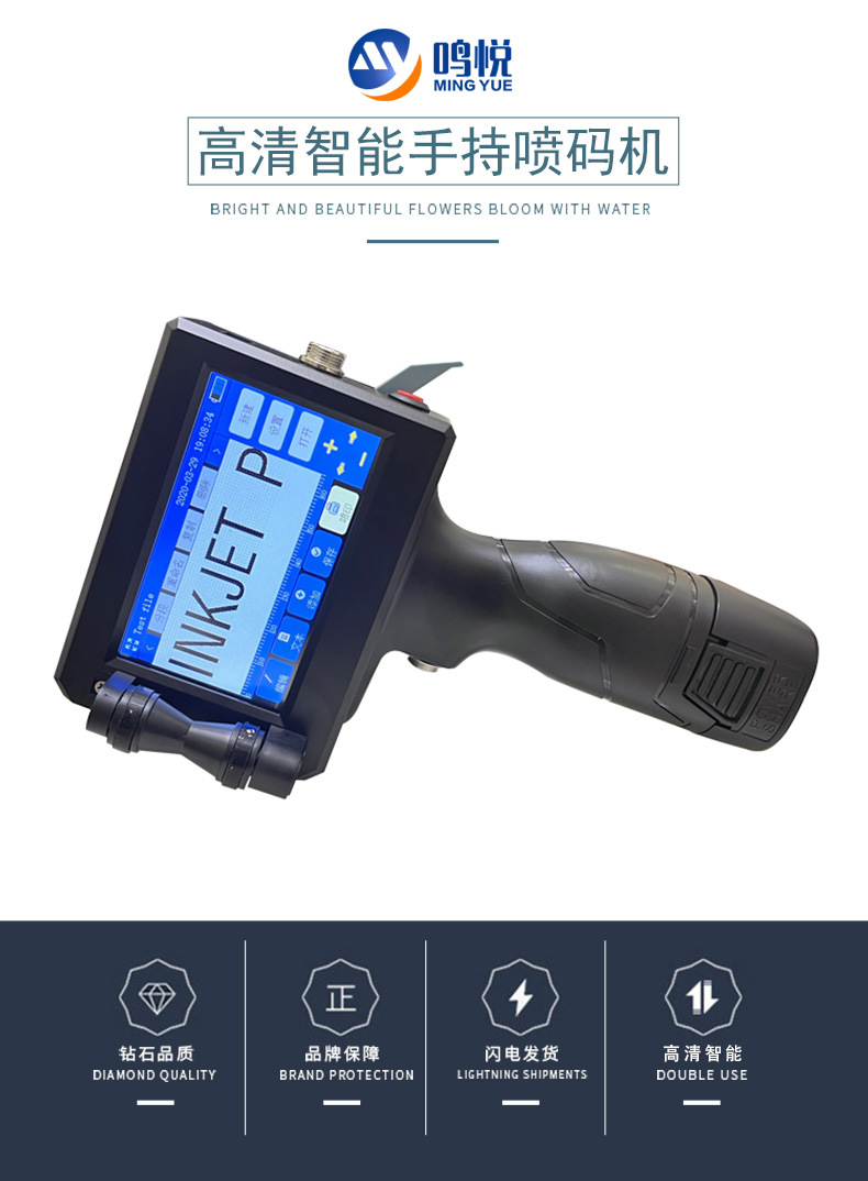 新款手持喷码机详情1_02