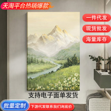 盈浩现代简约半手绘油画玄关客厅装饰画抽象画山水风景厚肌理挂画