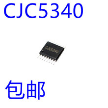 全新 集成电路芯片CJC5340 完全代替CS5340 封装TSSOP16