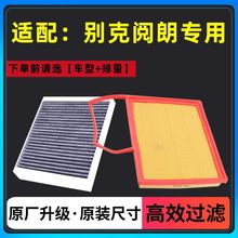 适配17-22款阅朗1.3T空气滤清器1.0原厂升级空调滤芯格活性炭