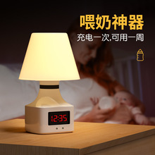遥控小夜灯充电式台灯带时间卧室创意氛围床头灯婴儿喂奶睡眠护斅