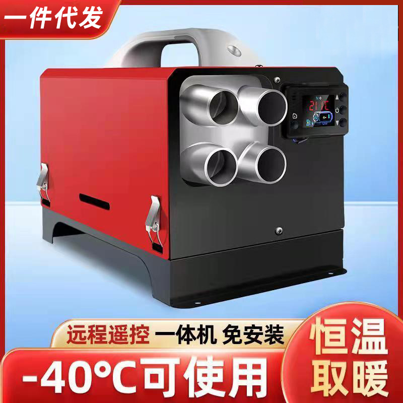 Diesel Warm Air Blower Diesel Heating Household Integrated Machine 24V Parking Heater 12V Fuel Vehicle Electric Car Heater