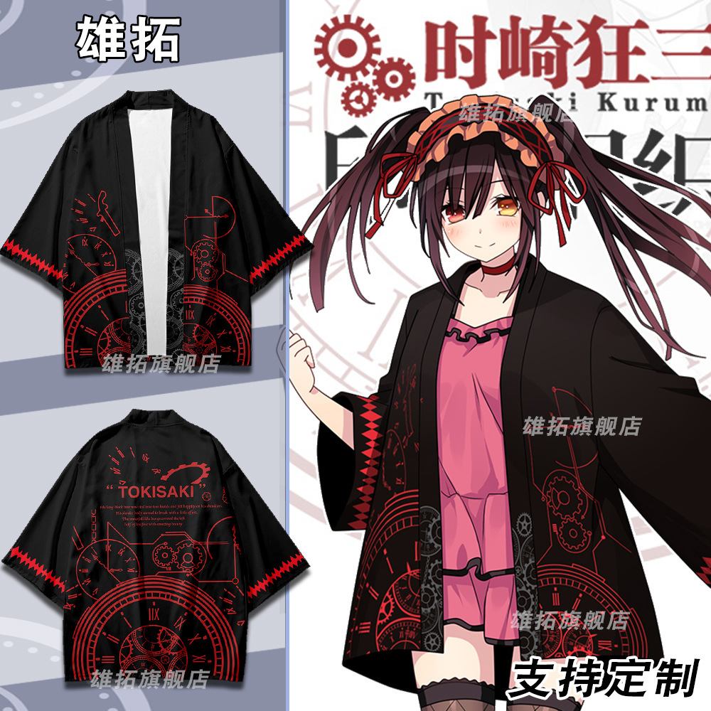 约会大作战动漫周边时崎狂三羽织浴袍外套二次元和风日式披风衣服