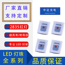 厂家供应2835红灯 红色 高亮红光LED灯珠 LED CHIP LED 贴片LED